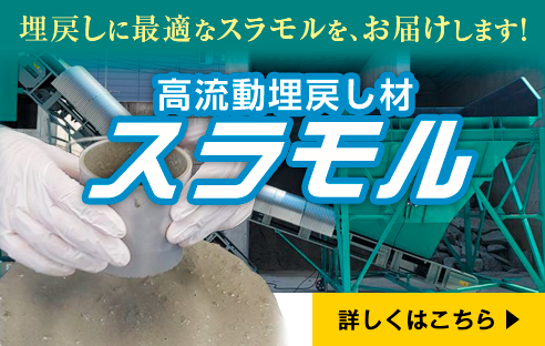 スラモル