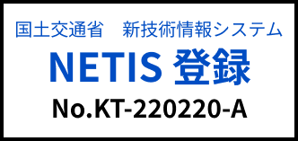 新技術情報提供システム